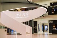 海尔智家再入世界500强 从智家体验云的蝶变开始