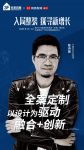 网易X名家具展专访|卡翡亚詹诗瀚：以全案设计的角度深化定制产品，探寻完美衔接