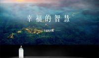 ​炊烟起处幸福家  方太“幸福厨房理念”发布