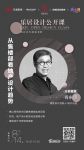 直播预告|浪鲸卫浴联手新浪家居「乐居设计公开课」即将开播!