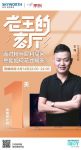 创维BOSS价到京东直播间 硬核技术直面用户犀利挑战