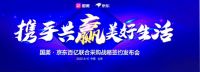 上半年跑赢大盘逆势增长 美的冰箱再联手国美京东跑出加速度