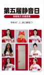 TATA木门第五届8.18静音日如期而至，今年大有不同！