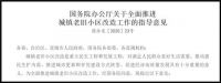 旧改红利下家装需求提速 我乐等头部企业受益