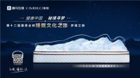 ​助眠频道赋能慕思睡眠文化之旅，让健康睡眠普惠大众！
