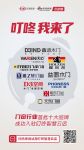 叮咚智慧云店火力全开！厂商、经销商、店员纷纷「上线」