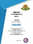 致“净”吸引力 飞利浦无绳吸拖一体机获“智享之选”年度推荐