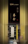 冠特五行系列鎏金|格调典雅质朴，韵味浓烈悠长