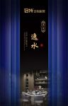 冠特五行系列逸水|内敛且深情，超凡且脱俗