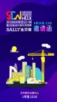 2020深圳国际家居展“猛料”：金莎丽装配式厨卫“使大招”