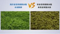 一级健康保鲜给食材"敷面膜",为何海尔冰箱能演示出来?