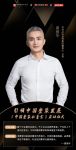 共同把脉未来！华浔品味装饰集团董事长受邀出席“中国整装私董会”