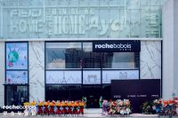 罗奇堡武汉店闪耀开幕 携手欧亚达传递法式优雅与浪漫