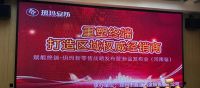 打造权威经销商 玥玛安防新零售战略发布会河南站圆满闭幕