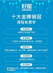 聚焦新房交易痛点 好屋大数据精准赋能经纪人成长