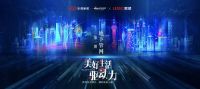 家居业首档专题纪录片来了！探寻驱动生活向上的重要力量