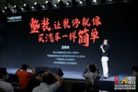 中国住宅整装产业大讲堂丨名雕以客户为本，打造优质整装服务引领行业发展！