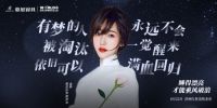 金莎化身慕思好梦推荐官，苏州现场揭秘如何睡得漂亮