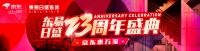 【东易日盛23周年&京东惠万家盛典】秋季看家装，这一场就够了！