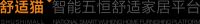 舒适猫：小巧匠，行业标杆级的安装与服务品牌