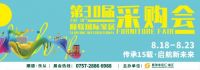 第30届顺联国家居采购会圆满落幕