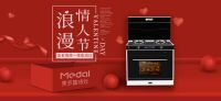 七夕礼物想要走心又不失价值?面子里子兼顾的美多集成灶值得安排