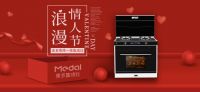 一台美多集成灶让幸福升温,贴心的七夕礼物,甜蜜未来的每一天!