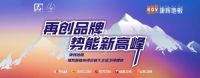 26载栉风沐雨,看康辉地板如何破浪前行