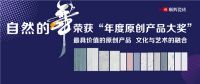 顺辉瓷砖【自然的舞】居然被这样评价，你看懂了吗？