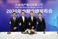 高质量成长 | 大发地产2020上半年合同销售额同比增长58%