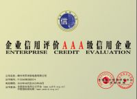 喜讯：苏米厨集成灶荣获“3A级企业信用等级认证”