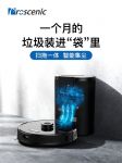 浦桑尼克M8 Pro正式发布：能扫能拖还会自动倒垃圾的扫地机器人