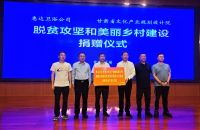新基建厕所革命1号项目落户甘肃 惠达卫浴向永靖县捐赠装配式厕所