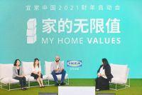 宜家中国2021财年发布会  聚焦探索“家的无限值”