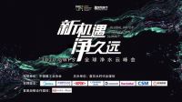 云端启程 乘风破浪丨美的UV光净净水机荣获“泰利斯卓越产品奖”