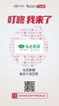 大牌驾到 | 恭祝生态家园入驻叮咚智慧云店