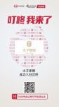 大牌驾到 | 恭祝太子家居入驻叮咚智慧云店