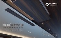 突破局限，沃尔博“零切大板”重新定义大板吊顶