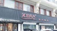如鱼得水·榜样力量—平顶山如鱼得水专卖店负责人郭红芹