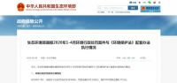 广东、浙江、山东、福建又有12家陶瓷卫浴企业被罚!