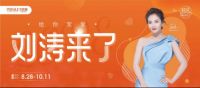 超级宠艾节|女神驾到，913刘涛亲临沈阳给你宠爱