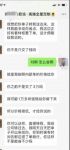 欧派家居管理混乱 员工竟能随意使用公章
