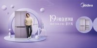 打破后疫情时代困局，美的净味冰箱磨砺锋刃逆势出击