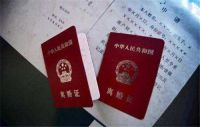 离婚要带什么证件 如何办理离婚手续