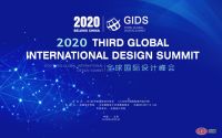 创新变革与转变升级|张伟出席第三届GIDS全球国际设计峰会