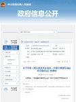 中国家电品牌基地：真金白银支持企业“冲浪”资本市场