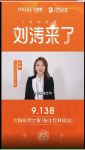 是什么让女神刘涛用爱打call，还要给你宠爱？