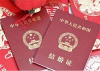 女性法定结婚年龄 准备领证需要哪些证件