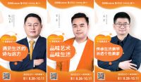 超级宠艾节|7位大咖强势助阵，艾依格再掀热度风暴
