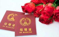 异地可以领结婚证吗 双方领取结婚证时需要准备哪些材料